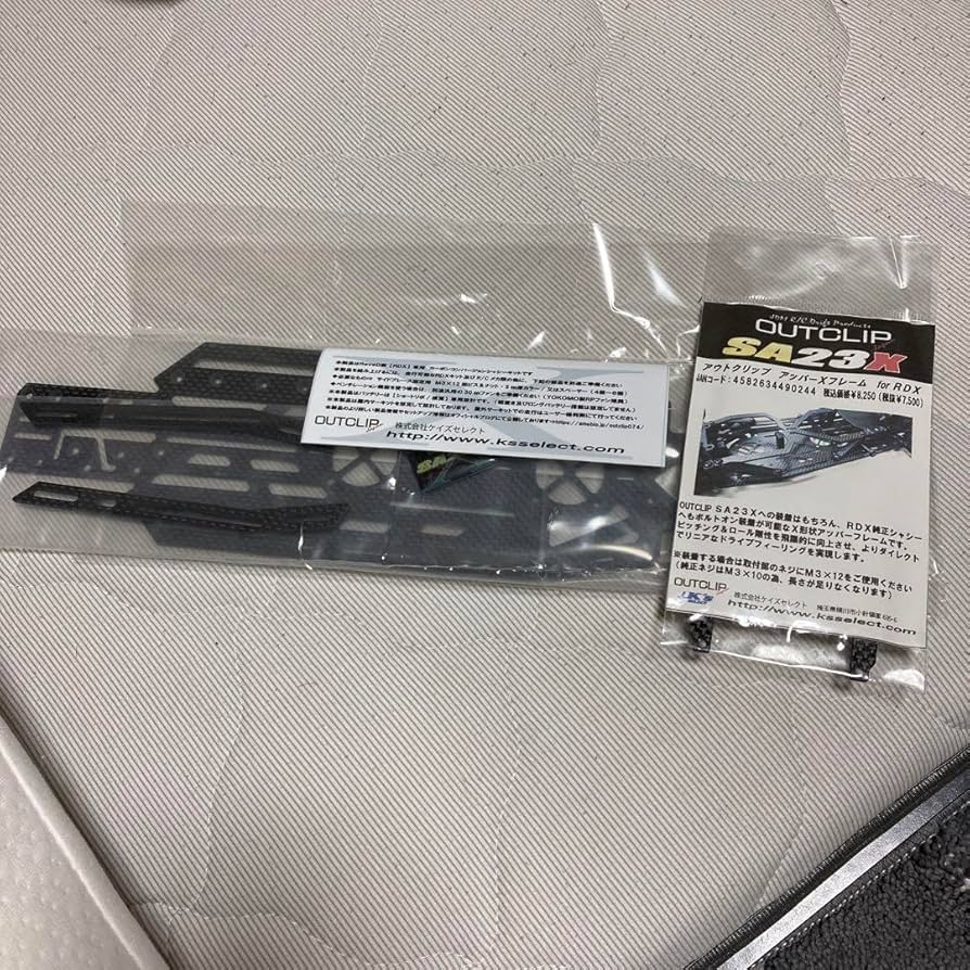 RDX用シャーシ　アウトクリップ RDX用シャーシアウトクリップ